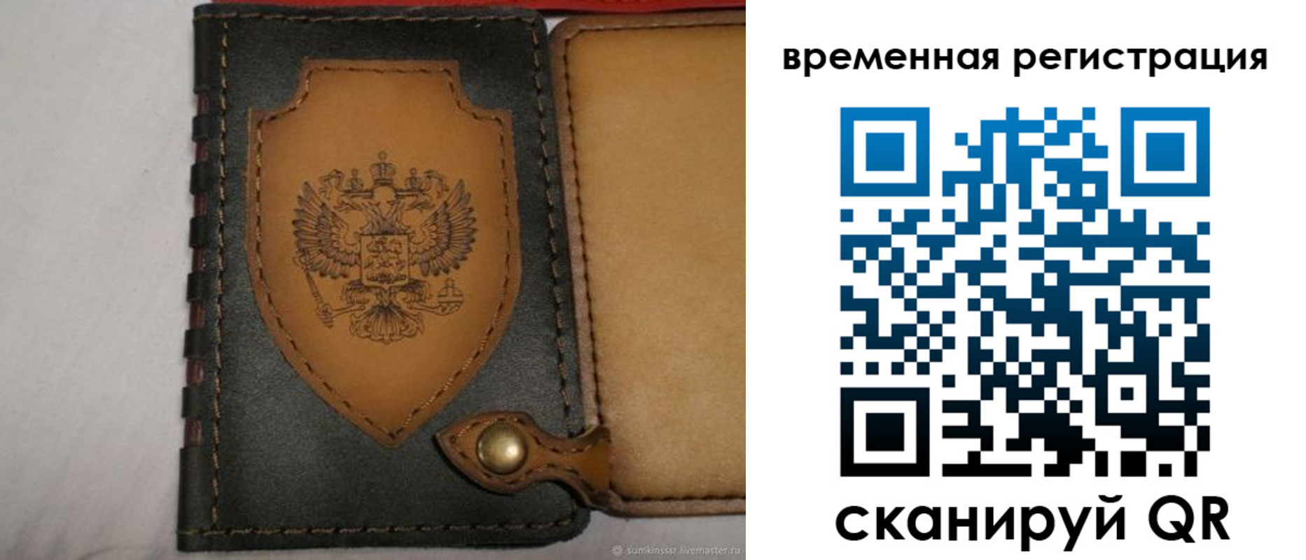 прописка в квартире в Анадыре